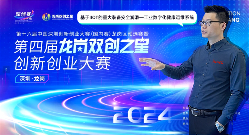 688強(qiáng)突圍！智火柴斬獲16屆深圳雙創(chuàng)大賽佳績(jī)，成功晉級(jí)市半決賽