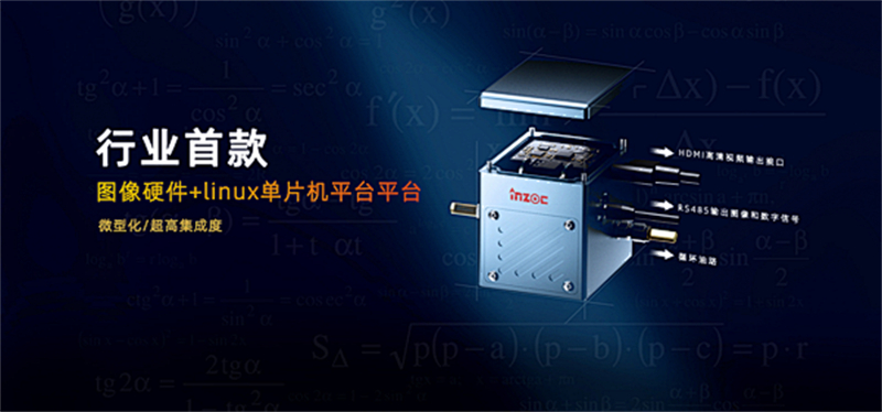 嵌入式Linux架構(gòu)高清成像系統(tǒng)，實(shí)現(xiàn)顆粒形貌識別與污染溯源分析