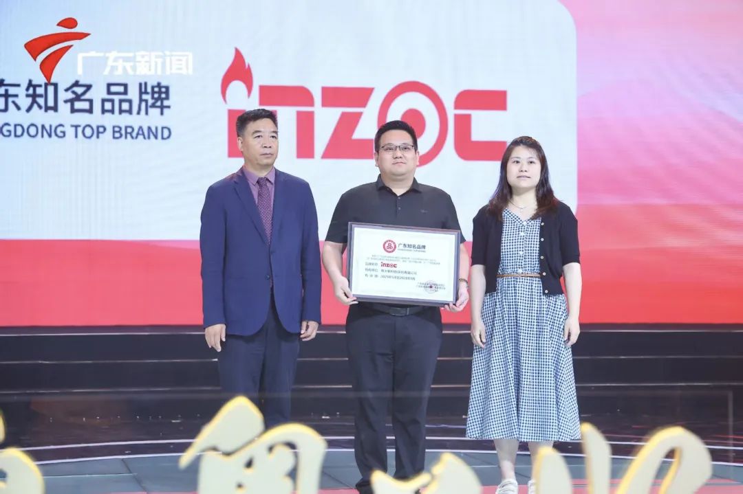 INZOC獲評“廣東知名品牌”，榮登5.10 中國品牌日晚會圖3