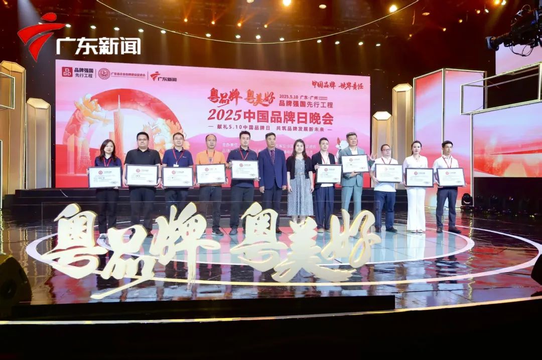 INZOC獲評“廣東知名品牌”，榮登5.10 中國品牌日晚會圖6