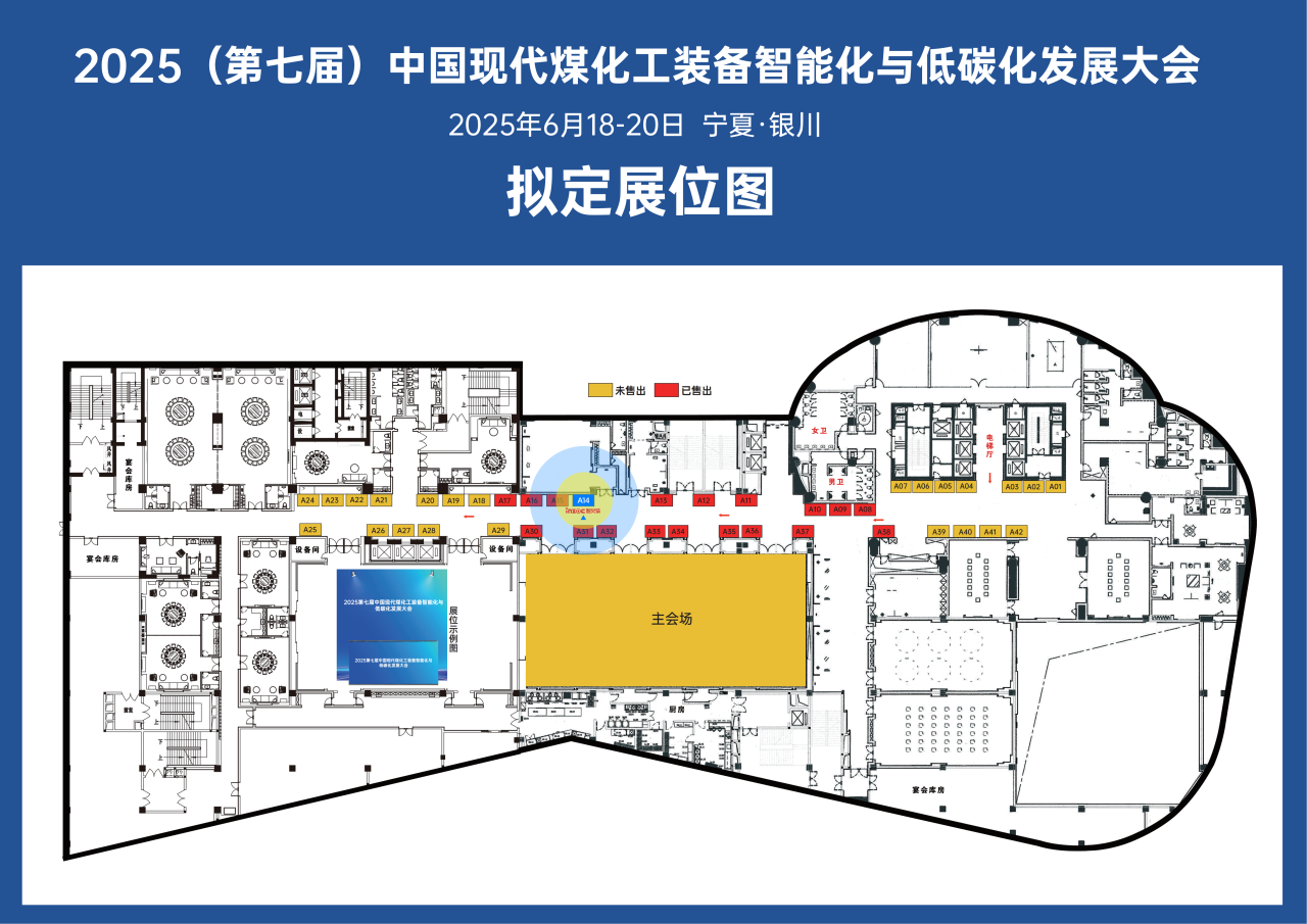 INZOC攜“設(shè)備潤滑監(jiān)測預(yù)警方案”邀您共赴銀川2025煤化工裝備智能化大會(huì)