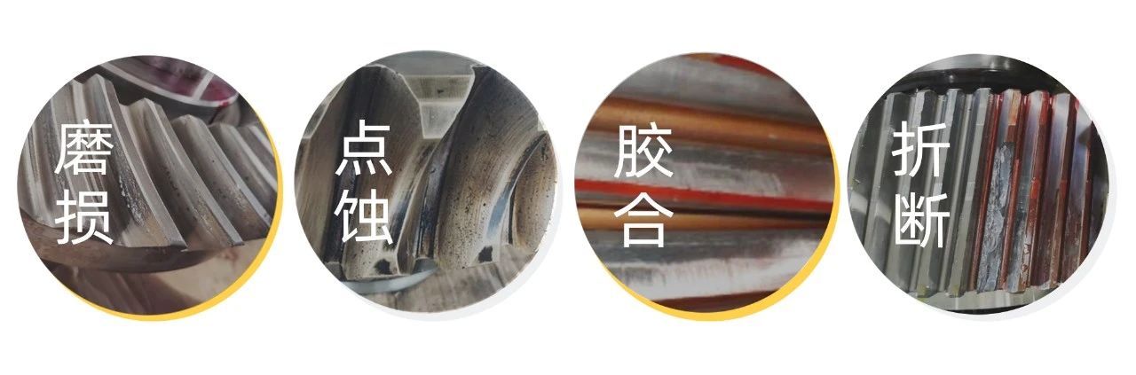 風(fēng)電齒輪箱油液監(jiān)測：齒輪點(diǎn)蝕與潤滑油的深度關(guān)聯(lián)，從失效機(jī)理到防護(hù)策略