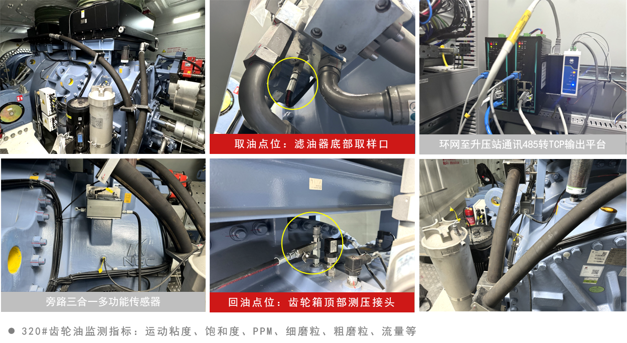 智能在線油液檢測到底 “智能” 在哪？圖9