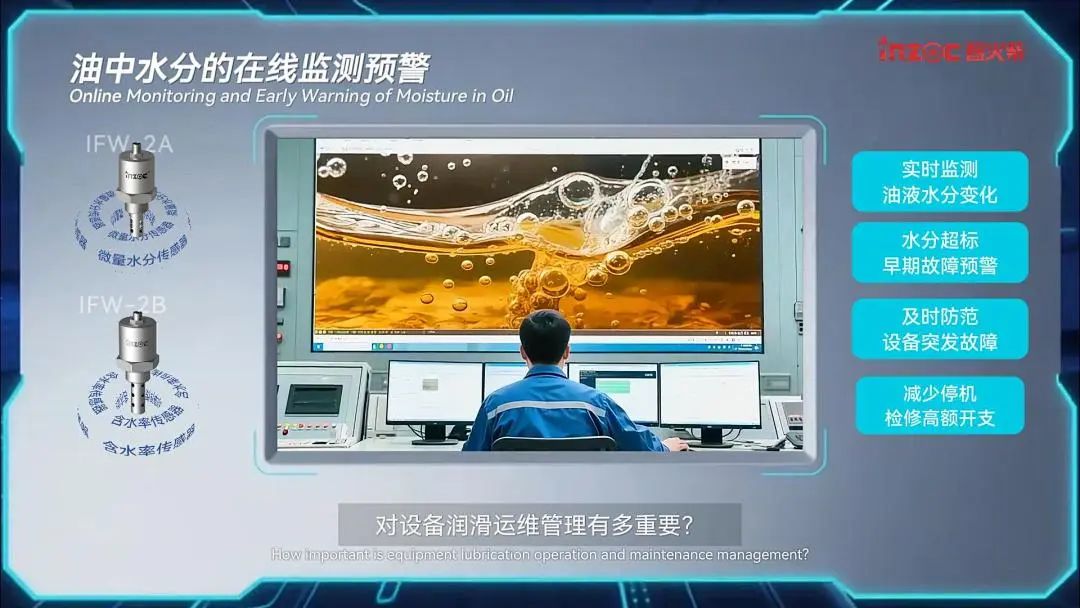 油中水分在線監(jiān)測傳感器(微量水分&含水率)：實時預(yù)警水分超標油質(zhì)劣化