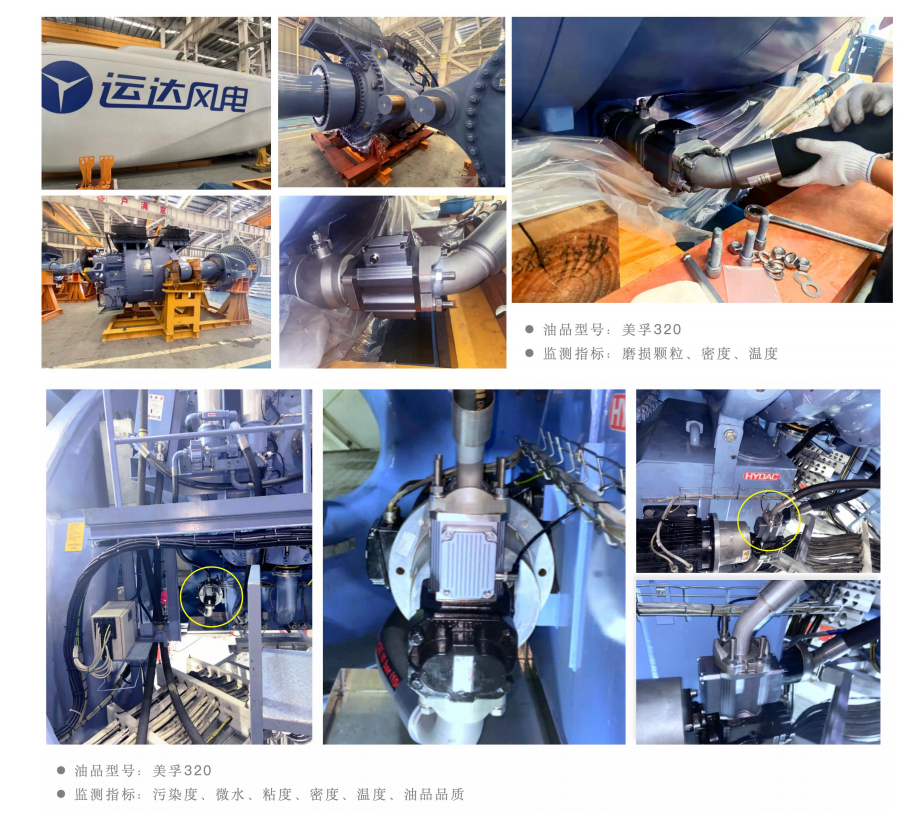 風(fēng)電油液在線監(jiān)測必備:ISL-Z主路與ISL-B旁路傳感器優(yōu)勢 圖5