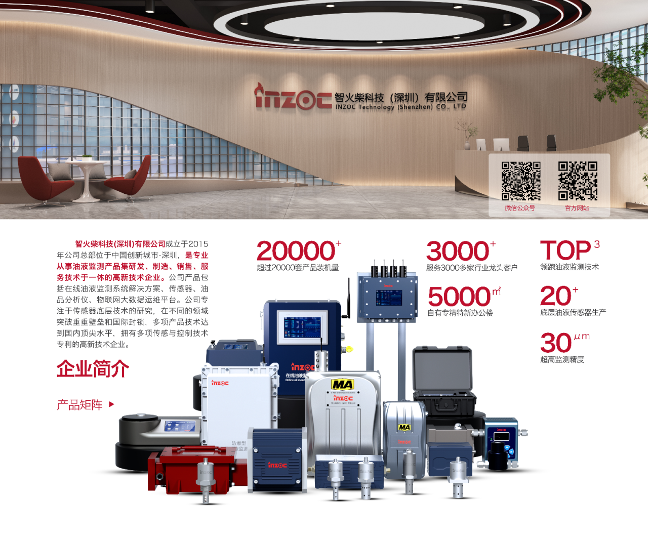 9.9-11新鄉見！智火柴攜流體污染控制方案邀您共赴2025過濾檢測技術會 圖5