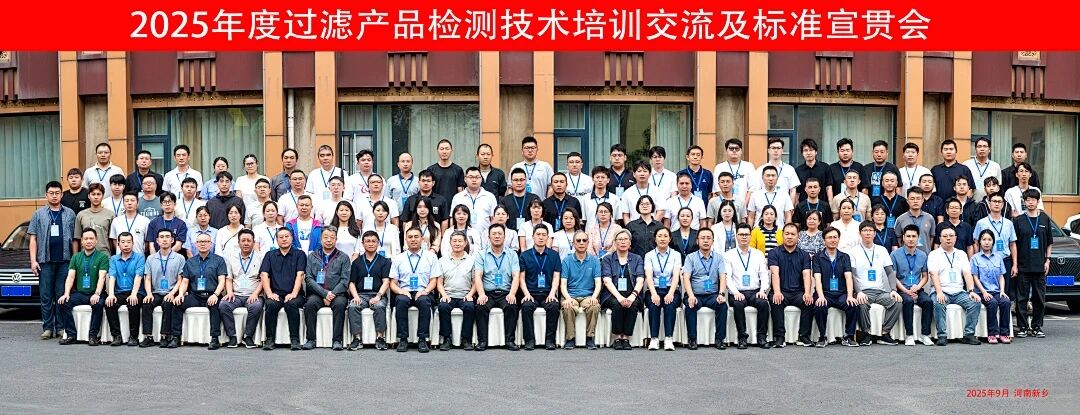 過濾產(chǎn)品檢測技術(shù)宣貫會：智火柴解讀動(dòng)態(tài)圖像分析技術(shù)賦能液壓顆粒污染控制 圖1