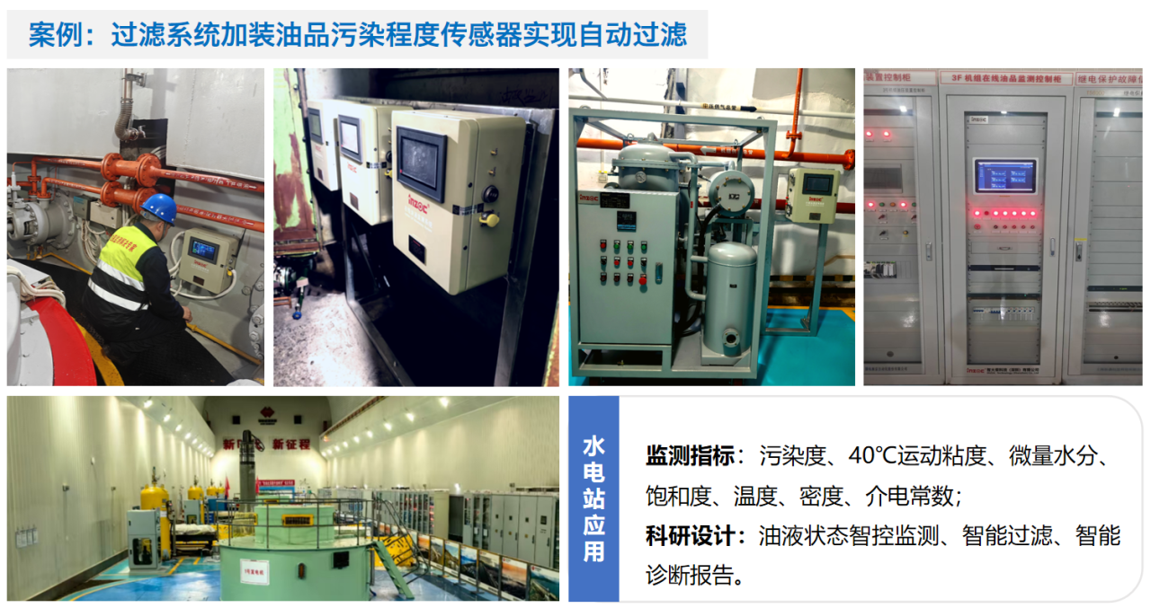 過濾產(chǎn)品檢測技術(shù)宣貫會：智火柴解讀動(dòng)態(tài)圖像分析技術(shù)賦能液壓顆粒污染控制 圖7