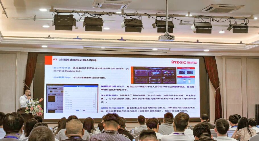 過濾產(chǎn)品檢測技術(shù)宣貫會：智火柴解讀動(dòng)態(tài)圖像分析技術(shù)賦能液壓顆粒污染控制 圖8