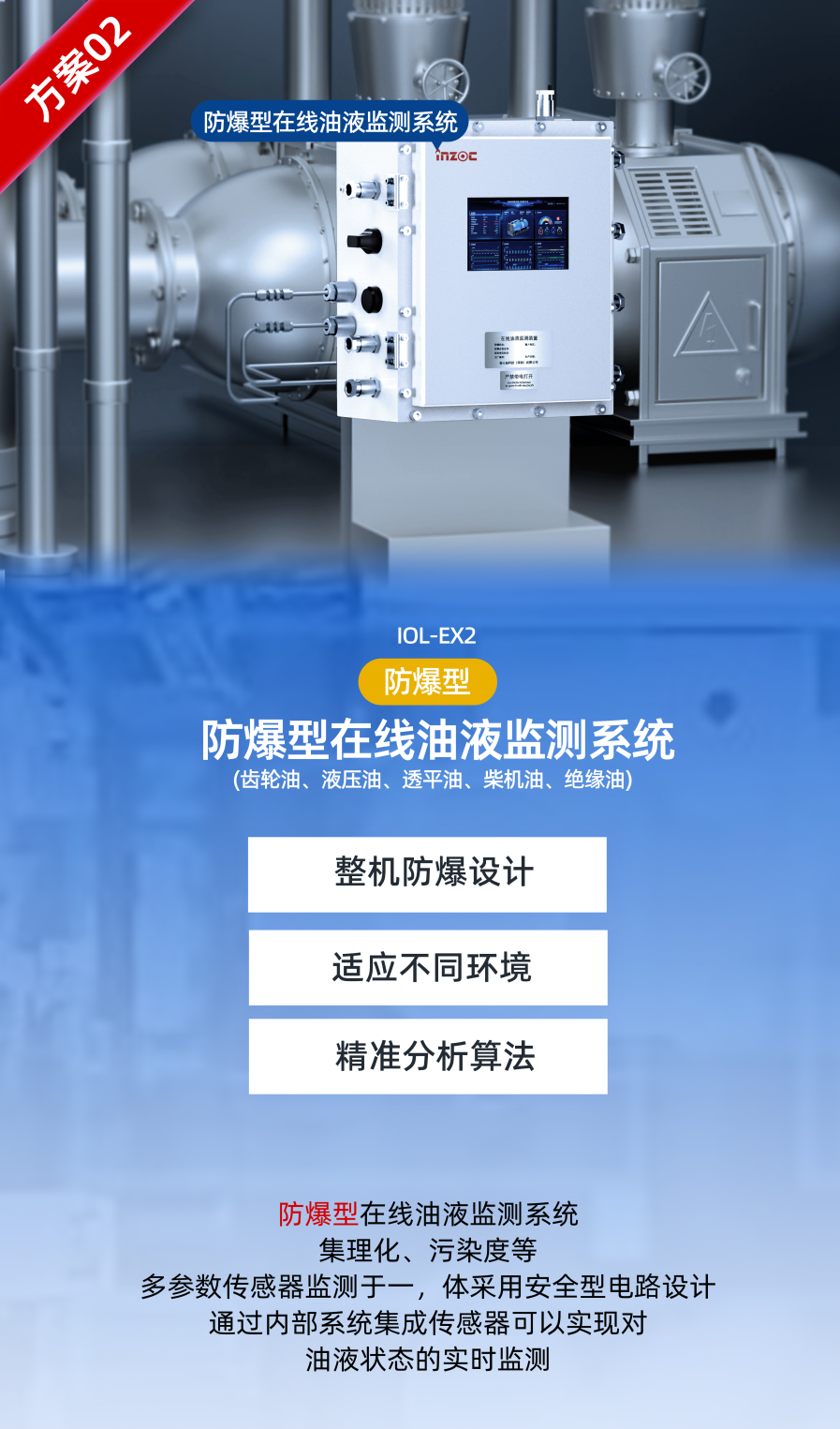 2025國際煤炭采礦展來襲，鎖定E4317智火柴展位，解鎖礦山裝備安全潤滑方案 防爆型在線油液監測系統圖