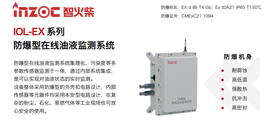 油液檢測的目的和種類有哪些？圖6