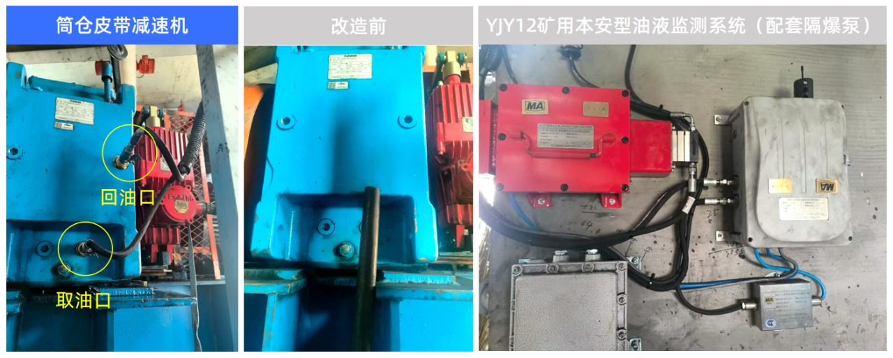 洗煤廠案例 | 皮帶減速機在線油液監(jiān)測裝置，構(gòu)建潤滑運維閉環(huán)保障