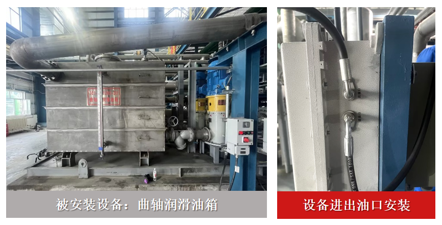 新疆天利高新石化壓縮機曲軸箱潤滑油箱在線監(jiān)測系統(tǒng)應(yīng)用案例 圖4